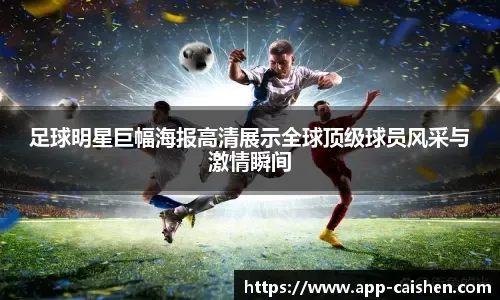 步行者迎战凯尔特人前瞻：布朗伤病成疑，步行者状态回升冲击三连胜